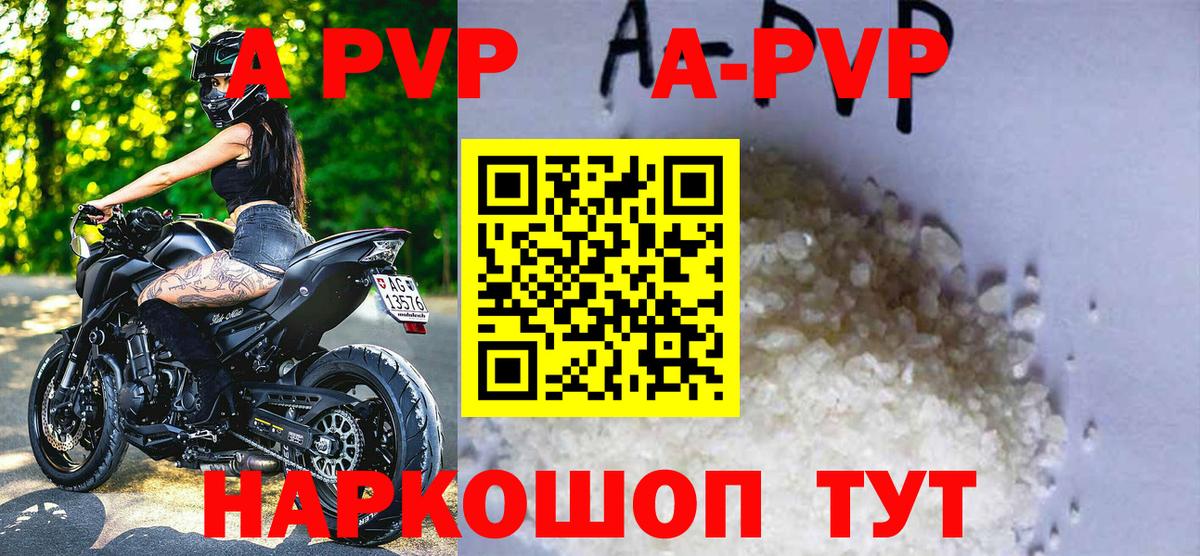 Alfa_PVP Соль  сколько стоит  A PVP крисы CK  Alfa_PVP  Вход с VPN  Ишимбай  Альфа ПВП Соль 