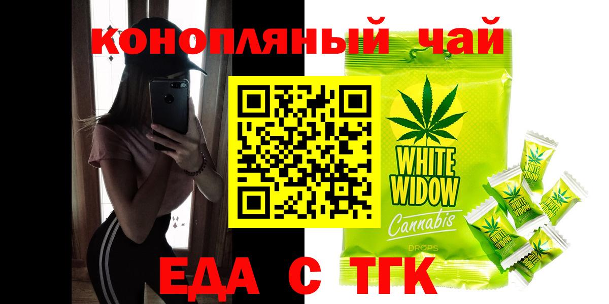 Печенье с ТГК конопля Ишимбай