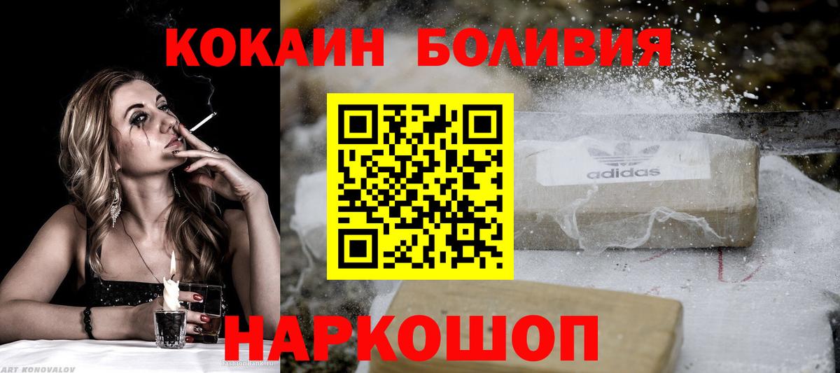 Cocaine Fish Scale  Вход с VPN  Ишимбай  Cocaine Колумбийский 