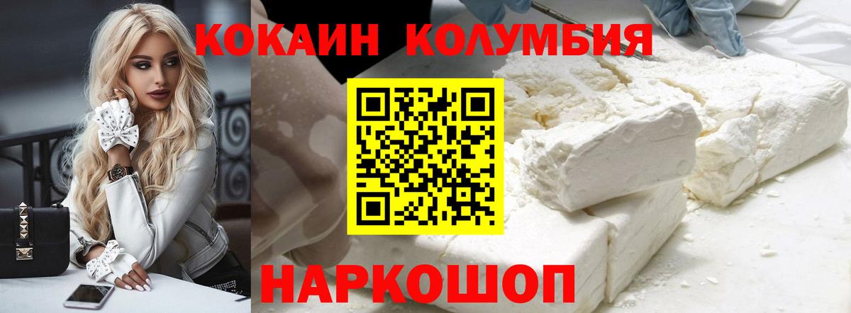 COCAIN 97% Ишимбай