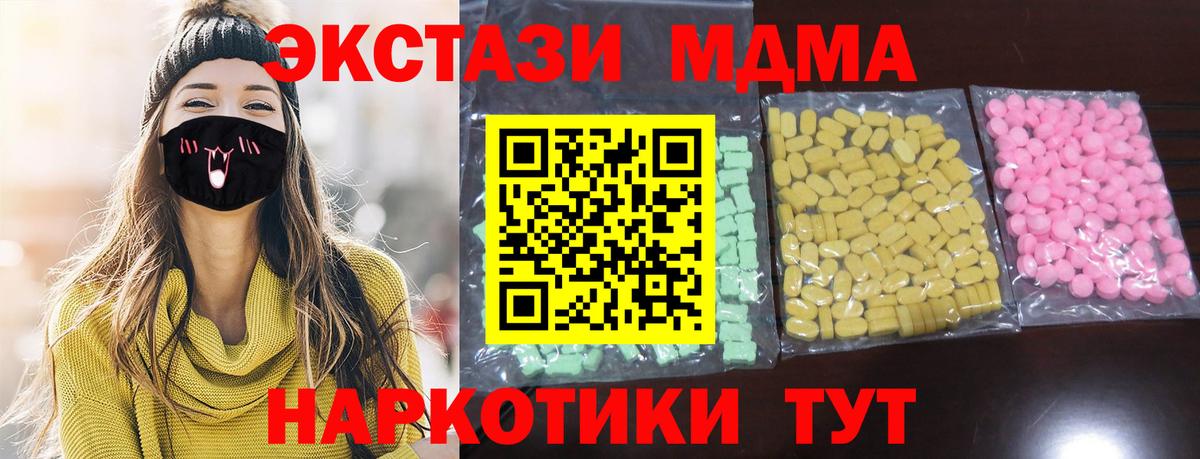 Экстази VHQ Ишимбай