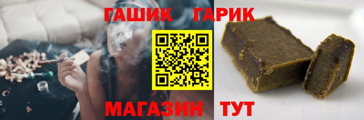ГАШ индика сатива Ишимбай