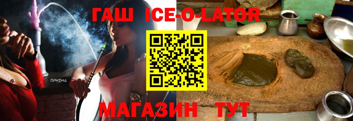 Гашиш Premium  Гашиш  Ишимбай  Вход с VPN 