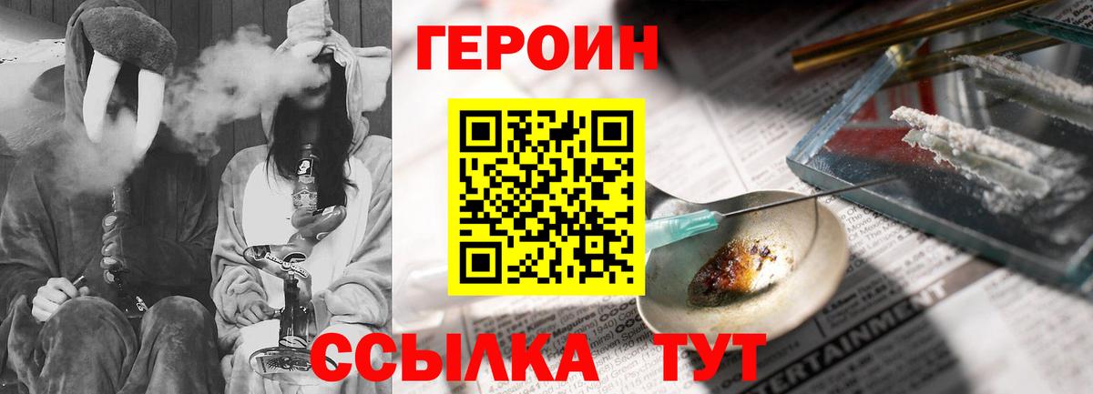Героин белый Ишимбай