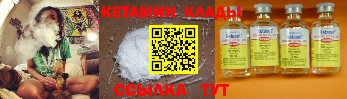 Ишимбай  Кетамин VHQ  Кетамин VHQ  Вход с VPN 