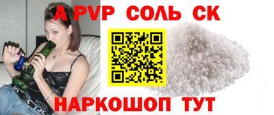 ALPHA-PVP Гулькевичи