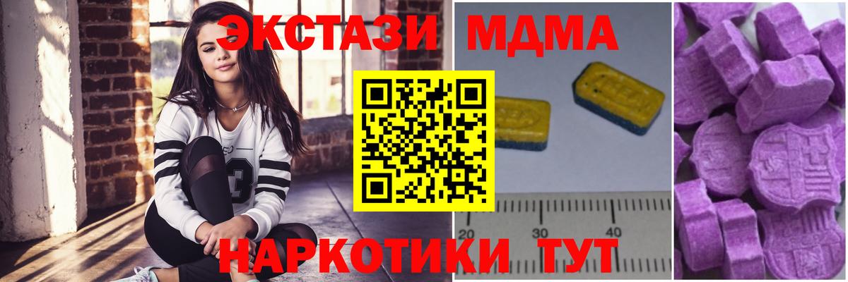 МДМА Molly  Вход с VPN  МДМА crystal  Ишимбай 