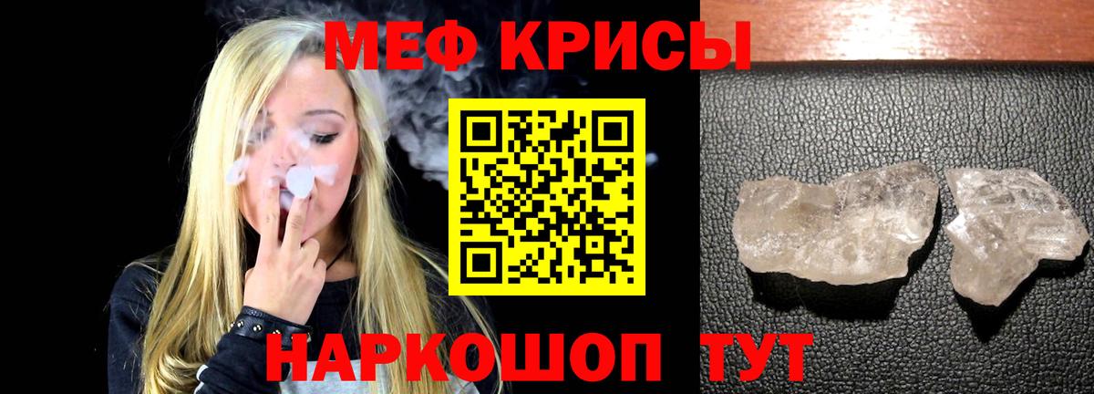 Меф кристаллы  Меф  Вход с VPN  МЕФ  Ишимбай  МЯУ-МЯУ мука 
