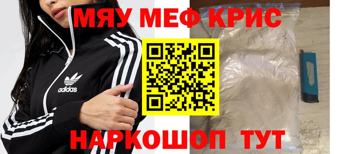 Мефедрон Ишимбай