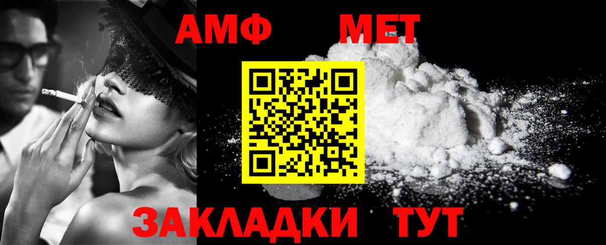 МЕТАМФЕТАМИН винт Ишимбай