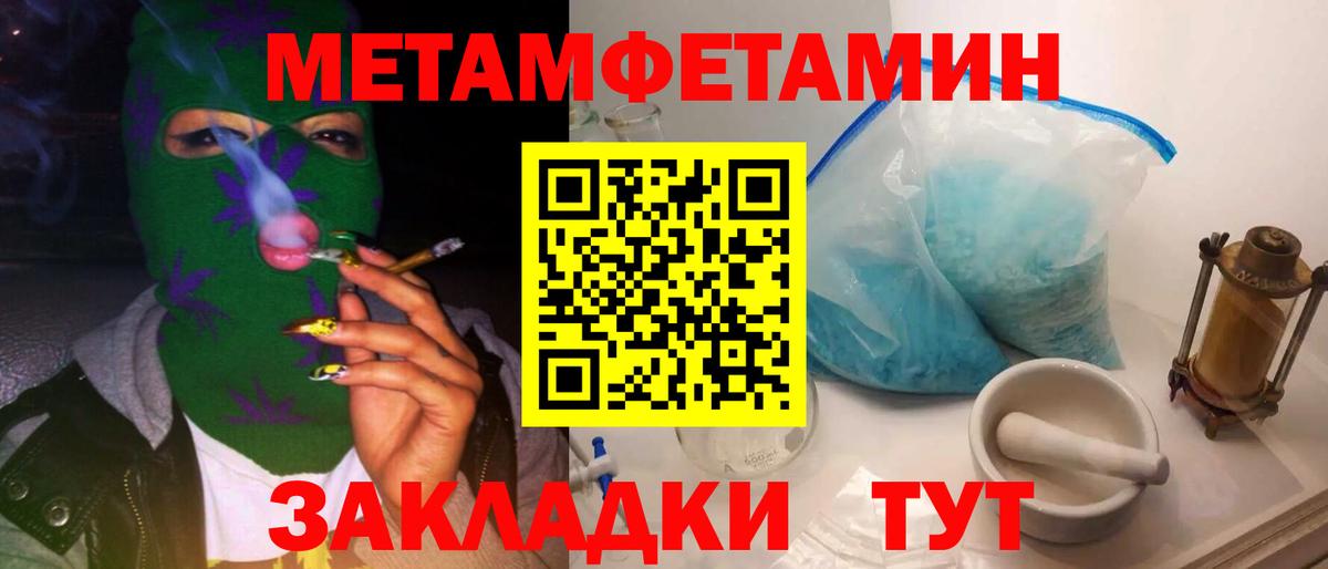 МЕТАМФЕТАМИН Methamphetamine  Вход с VPN  Ишимбай 